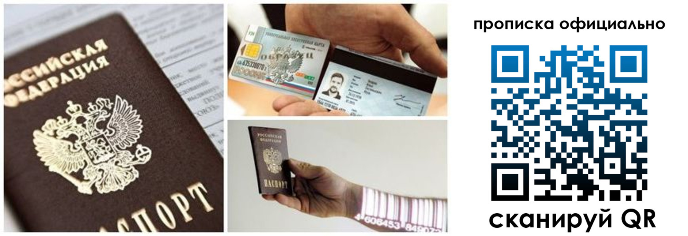 временная регистрация надежно в Зуевке