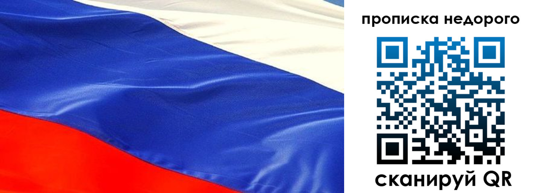 временная регистрация для всех в Зуевке