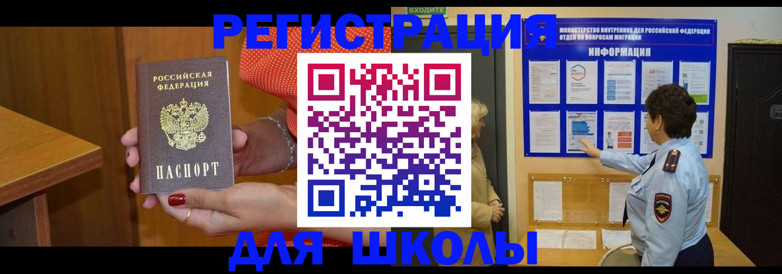 прописка 2025 в Зуевке