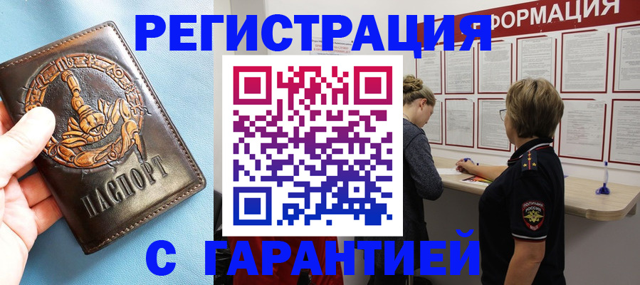 найти адрес прописки в Зуевке