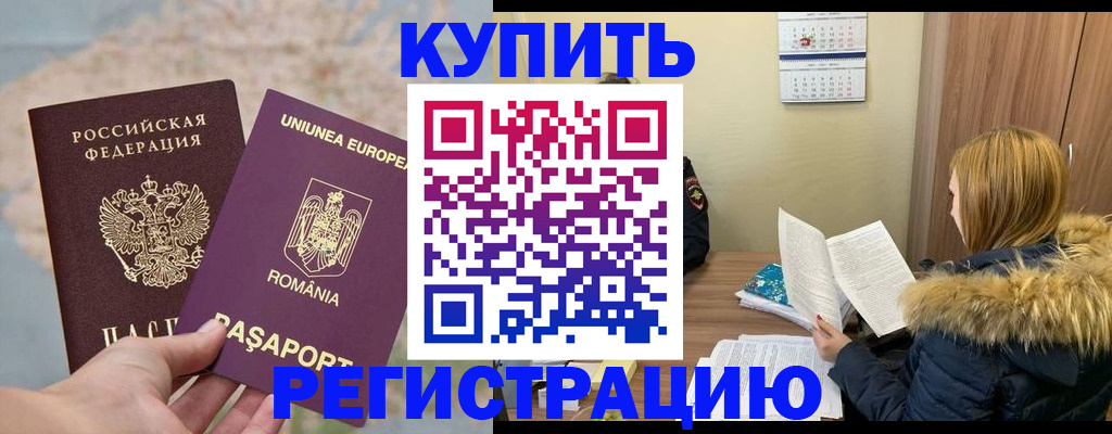 прописка в квартире в Зуевке