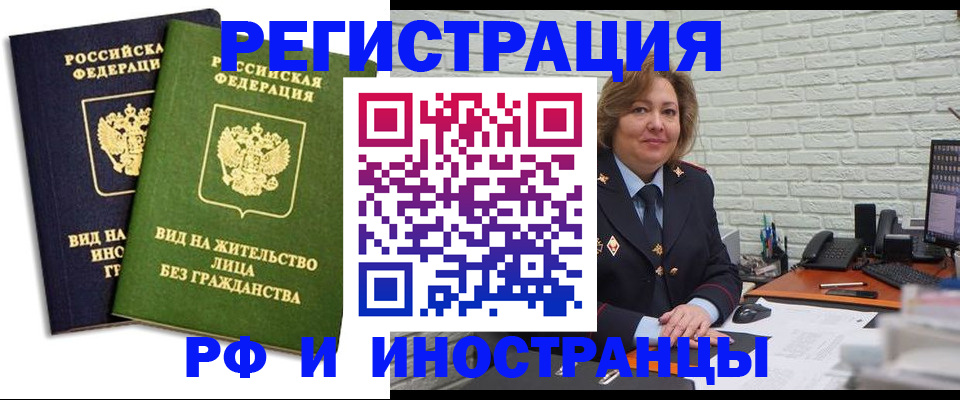 прописка иностранных граждан в Зуевке