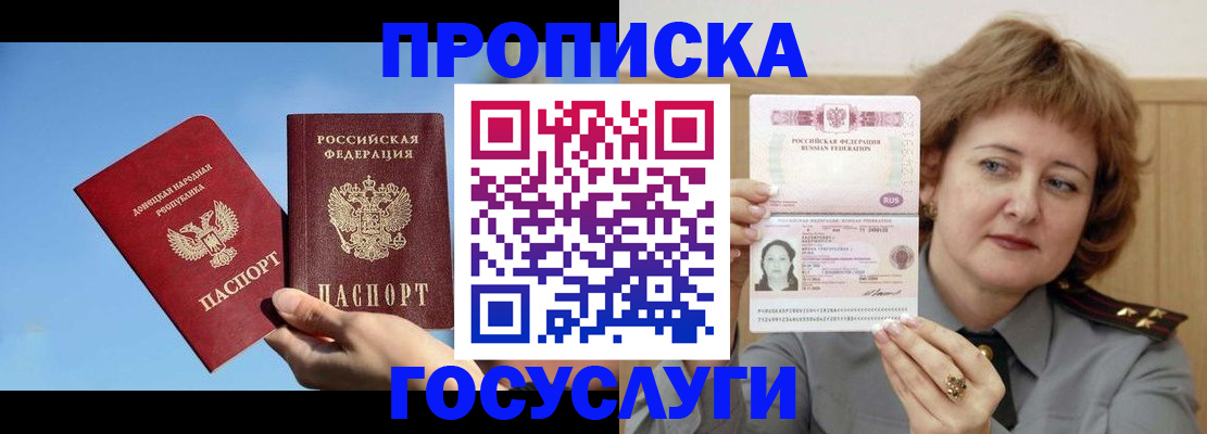 временная регистрация адрес в Зуевке